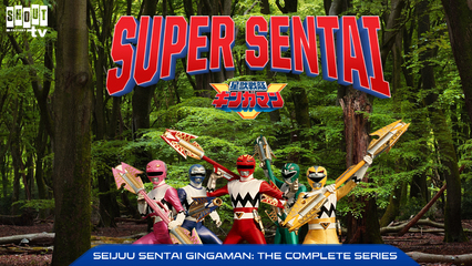 Seijuu Sentai Gingaman: S1 E1 - Chapter 1: The Legendary Blades